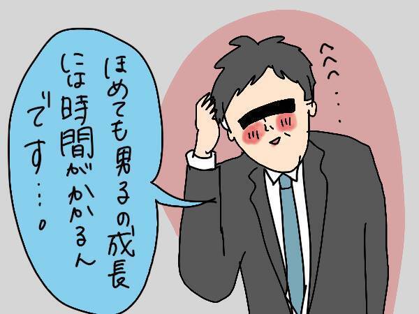 夫を褒めるって効果ある？「夫はATM」と思っていた私が実践してみたら【コソダテフルな毎日 第146話】