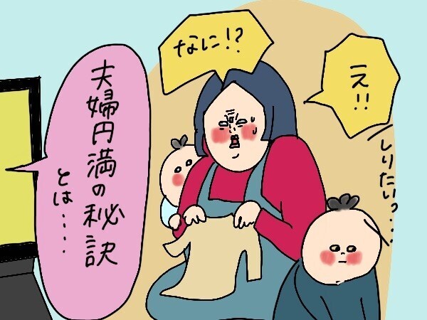 夫を褒めるって効果ある？「夫はATM」と思っていた私が実践してみたら【コソダテフルな毎日 第146話】