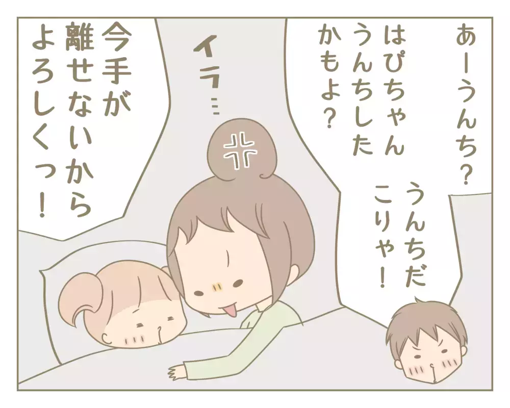 次女を放置してスマホに夢中な夫。モヤモヤが止まらない産後妻の小さな仕返し【にぃ嫁さんち 第28話】