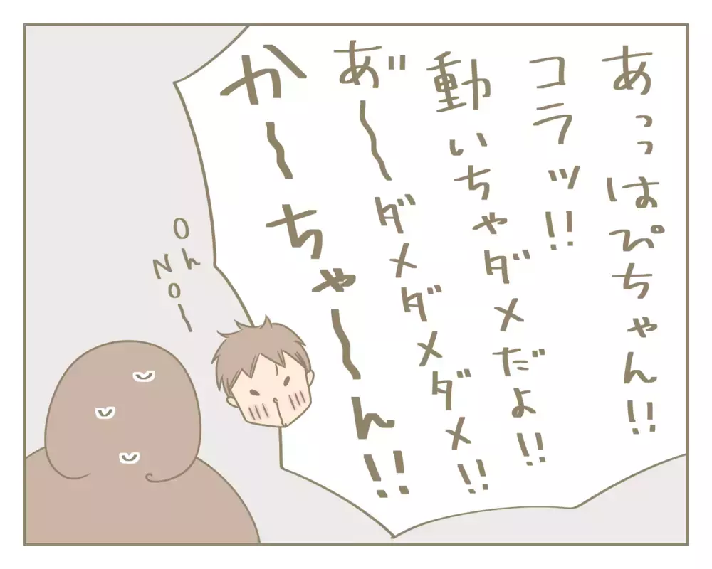 次女を放置してスマホに夢中な夫。モヤモヤが止まらない産後妻の小さな仕返し【にぃ嫁さんち 第28話】