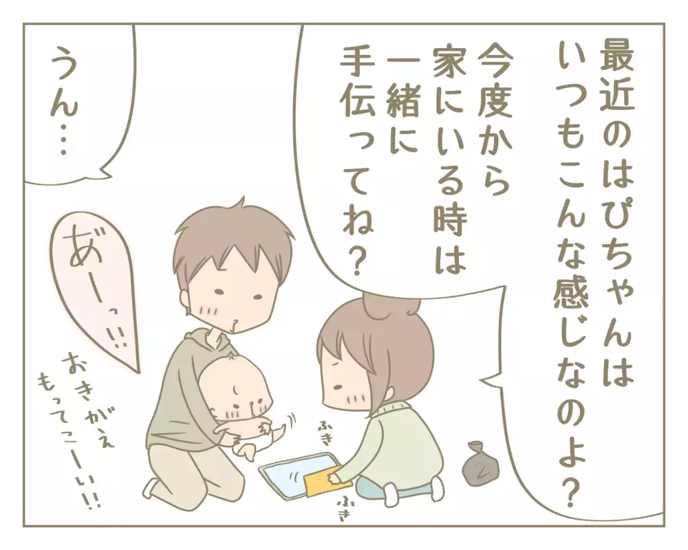 次女を放置してスマホに夢中な夫。モヤモヤが止まらない産後妻の小さな仕返し【にぃ嫁さんち 第28話】