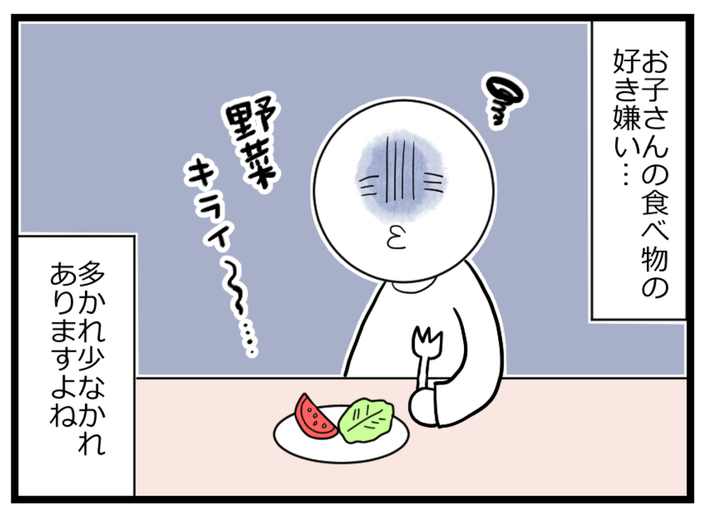 食べない子どもたちに悩んで…「楽しい食事」のために私が決断したこと【ヲタママだっていーじゃない！ 第81話】