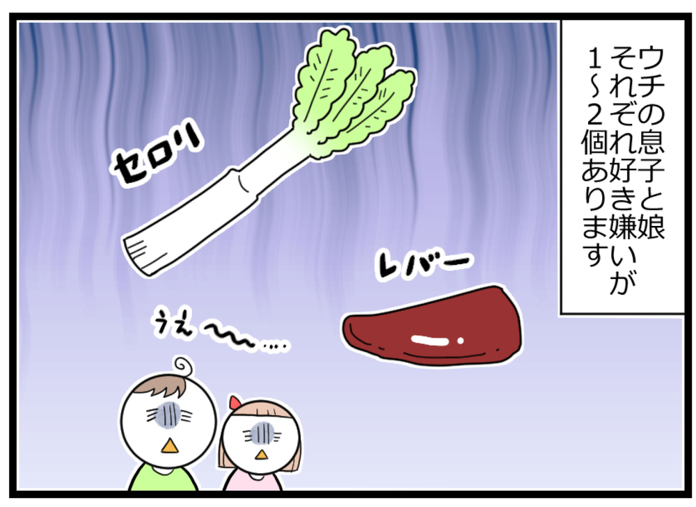 食べない子どもたちに悩んで…「楽しい食事」のために私が決断したこと【ヲタママだっていーじゃない！ 第81話】