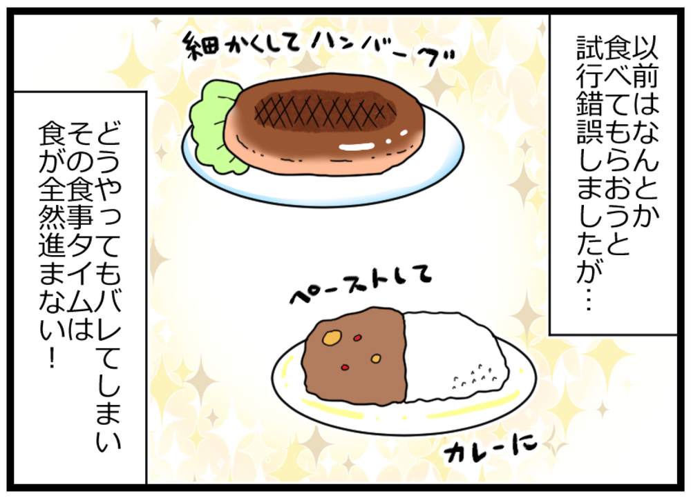 食べない子どもたちに悩んで…「楽しい食事」のために私が決断したこと【ヲタママだっていーじゃない！ 第81話】