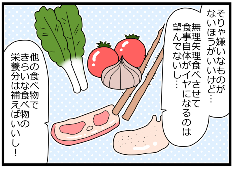 食べない子どもたちに悩んで…「楽しい食事」のために私が決断したこと【ヲタママだっていーじゃない！ 第81話】