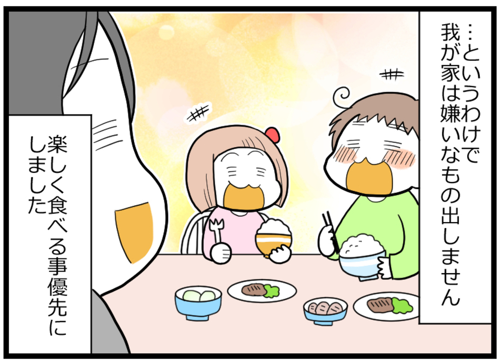 食べない子どもたちに悩んで…「楽しい食事」のために私が決断したこと【ヲタママだっていーじゃない！ 第81話】
