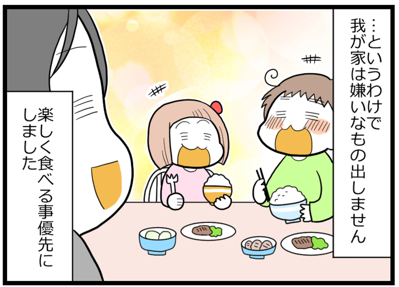 食べない子どもたちに悩んで…「楽しい食事」のために私が決断したこと【ヲタママだっていーじゃない！ 第81話】