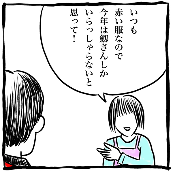 ドラマ出演経験ある私がサンタ!? まさかヒーローの寂しさを味わう羽目に【劔樹人の「育児は、遠い日の花火ではない」 第19話】