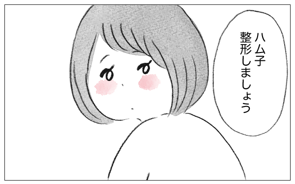 「あなたのためなら何でも！」そんな母が勧めたのは整形だった…【親に整形させられた私が、母になる Vol.1】