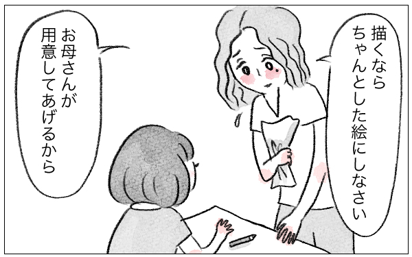 「良いお母さん」とみんなに言われる母。それなのに不満を持つ私は悪い子？【親に整形させられた私が、母になる Vol.2】