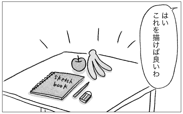 「良いお母さん」とみんなに言われる母。それなのに不満を持つ私は悪い子？【親に整形させられた私が、母になる Vol.2】