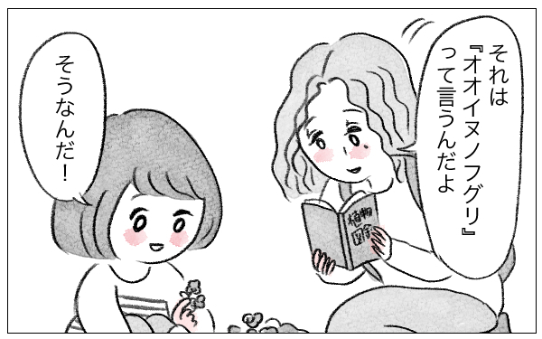 「良いお母さん」とみんなに言われる母。それなのに不満を持つ私は悪い子？【親に整形させられた私が、母になる Vol.2】