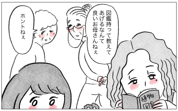 「良いお母さん」とみんなに言われる母。それなのに不満を持つ私は悪い子？【親に整形させられた私が、母になる Vol.2】