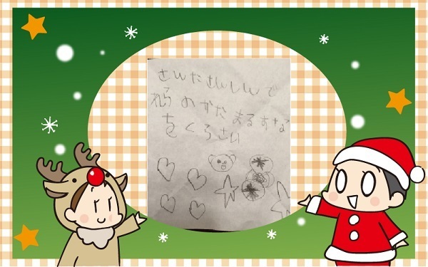 サンタさんへの手紙が、まさかの「脅迫状」!? この続き、どうなるの～【ほわわん娘絵日記 第31話】