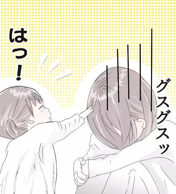 めったに泣かないお姉ちゃんが泣いてる…助けたい三女が走る！お姉ちゃん泣かないで！【3姉妹DAYS Vol.1】