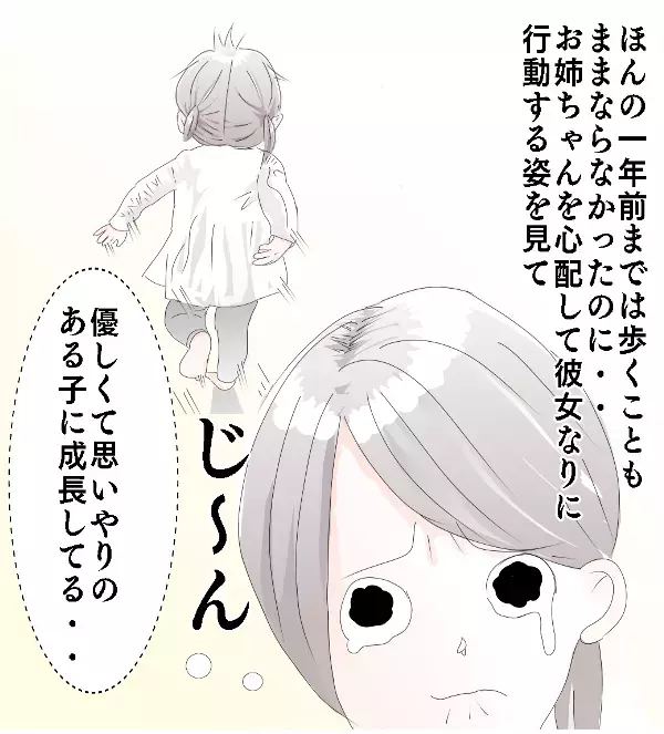 めったに泣かないお姉ちゃんが泣いてる…助けたい三女が走る！お姉ちゃん泣かないで！【3姉妹DAYS Vol.1】
