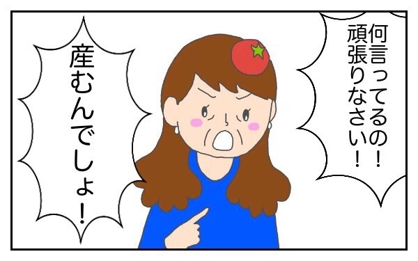 想像外のできごとが連発！？　初産での高齢出産～トマトの出産vol.3～【意識の高いママになりたかった Vol.5】