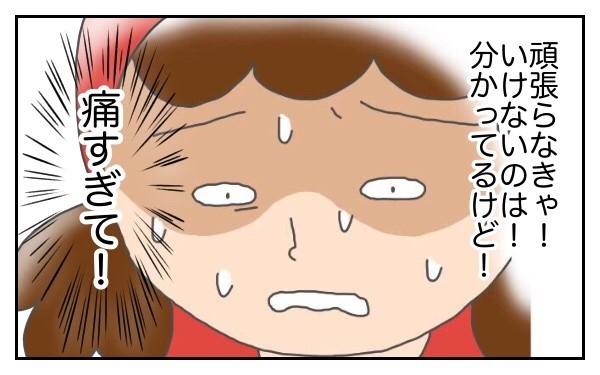 想像外のできごとが連発！？　初産での高齢出産～トマトの出産vol.3～【意識の高いママになりたかった Vol.5】