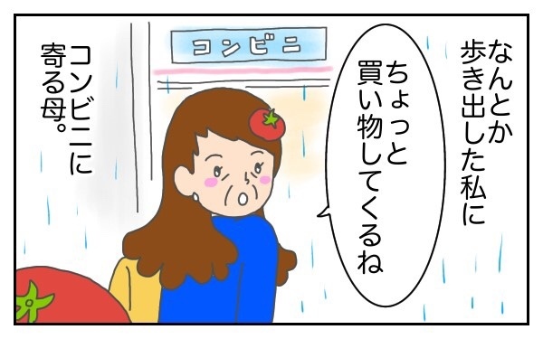 想像外のできごとが連発！？　初産での高齢出産～トマトの出産vol.3～【意識の高いママになりたかった Vol.5】