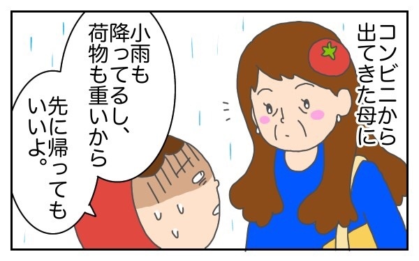 想像外のできごとが連発！？　初産での高齢出産～トマトの出産vol.3～【意識の高いママになりたかった Vol.5】