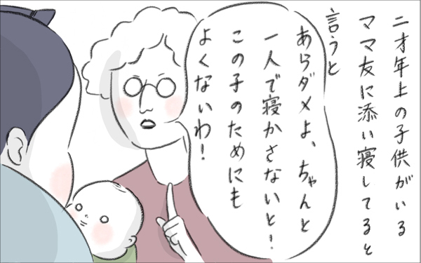 育児の説教をしてくる奴らにどすこい！　子供の成長はひとそれぞれだ！【今日もどすこい母さん Vol.1】