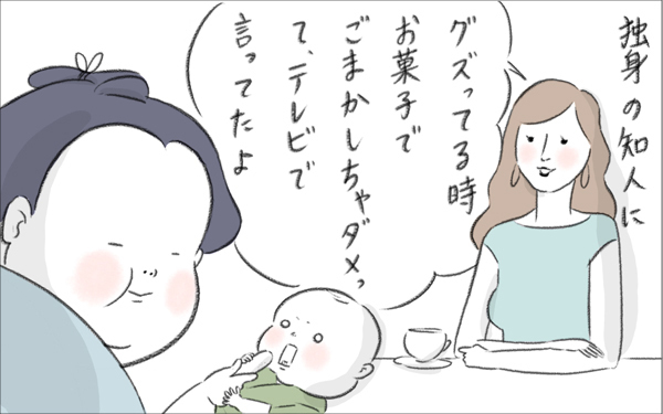 育児の説教をしてくる奴らにどすこい！　子供の成長はひとそれぞれだ！【今日もどすこい母さん Vol.1】