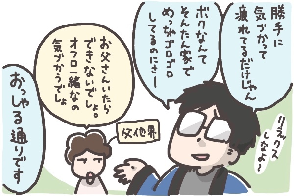 憂うつな義実家帰省までカウントダウン開始！ 悪循環から抜け出すには【そんたんママときーちゃんの「はじめてづくし」 第19話】