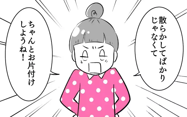 掃除を「嫌なこと」にしないため…片づけを「遊び」に含めて習慣作り【夫婦のじかん大貫ミキエの芸人育児日記 Vol.12】