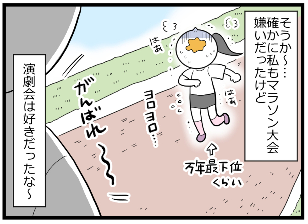 小学校の行事が減った？ 発表会やマラソン…ママの子ども時代と比べると【ヲタママだっていーじゃない！ 第82話】