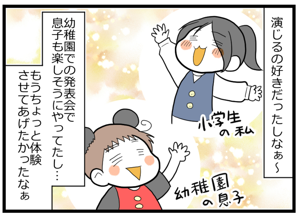 小学校の行事が減った？ 発表会やマラソン…ママの子ども時代と比べると【ヲタママだっていーじゃない！ 第82話】