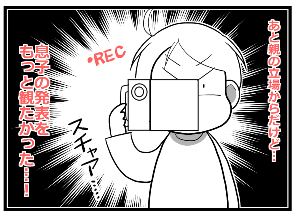 小学校の行事が減った？ 発表会やマラソン…ママの子ども時代と比べると【ヲタママだっていーじゃない！ 第82話】