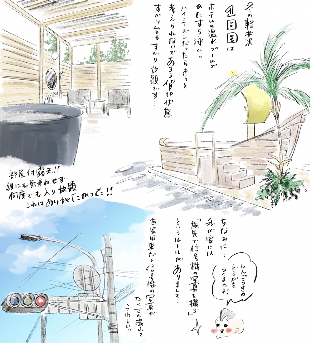 オフシーズンの軽井沢へ子連れ旅！ 1日め：プライベート露天風呂がやっぱり最高【横峰沙弥香の「まめあるき」 Vol.5】