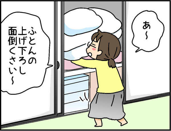 布団の上げ下ろしってめんどくさい。次男のベッドを拝借してみたら…!?【4人の子ども育ててます 第77話】