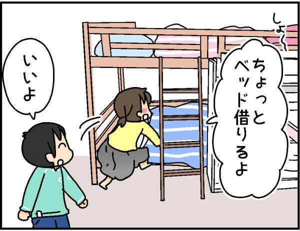 布団の上げ下ろしってめんどくさい。次男のベッドを拝借してみたら…!?【4人の子ども育ててます 第77話】