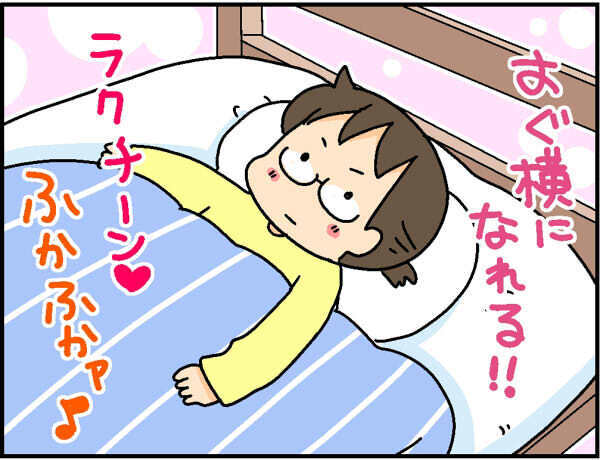 布団の上げ下ろしってめんどくさい。次男のベッドを拝借してみたら…!?【4人の子ども育ててます 第77話】