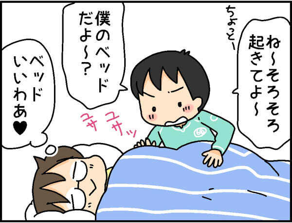 布団の上げ下ろしってめんどくさい。次男のベッドを拝借してみたら…!?【4人の子ども育ててます 第77話】