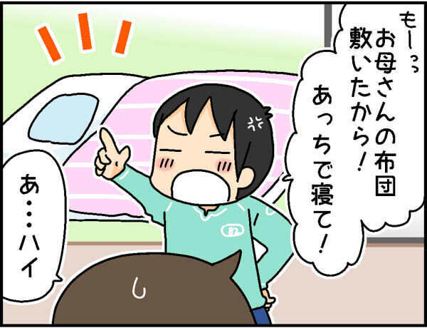 布団の上げ下ろしってめんどくさい。次男のベッドを拝借してみたら…!?【4人の子ども育ててます 第77話】