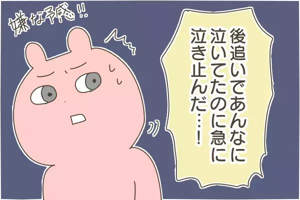 赤ちゃんに急に訪れる「無」の恐怖　ギャン泣きが止まり静かになったら注意したいこと【産後太りこじらせ母日記 第67話】