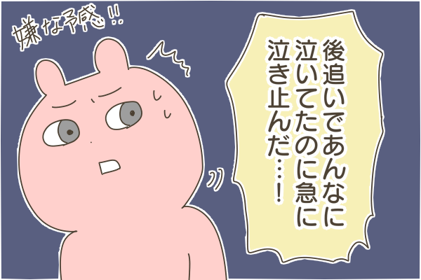 赤ちゃんに急に訪れる 無 の恐怖 ギャン泣きが止まり静かになったら注意したいこと 産後太りこじらせ母日記 第67話 ウーマンエキサイト