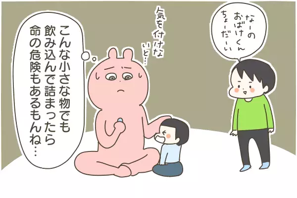 赤ちゃんに急に訪れる「無」の恐怖　ギャン泣きが止まり静かになったら注意したいこと【産後太りこじらせ母日記 第67話】
