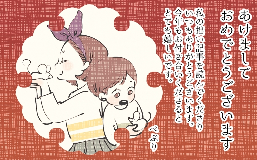 「片づけ苦手人間」な私が子どもたちと実践していること【子育ては毎日がたからもの☆ 第77話】