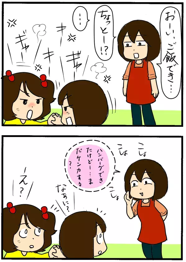 話を聞かない子どもが聞いてくれるようになる「ちょっとしたテクニック」【4人の子育て！　愉快なじゃがころ一家 Vol.60】