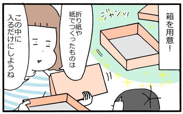 やめてくれ！ゴミ箱を荒され母絶句　4歳息子が守りたかったゴミ箱の中の宝物とは【育児に遅れと混乱が生じてる !! Vol.15】