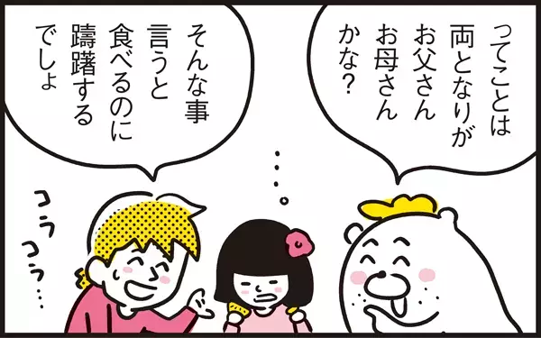 上のお兄ちゃんとは違う！ みかんの食べ方から見る末っ子女子の生態【パパン奮闘記 ～娘が嫁にいくまでは～ 第71話】