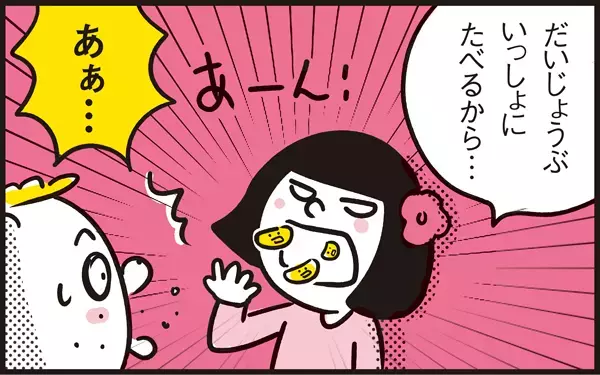 上のお兄ちゃんとは違う！ みかんの食べ方から見る末っ子女子の生態【パパン奮闘記 ～娘が嫁にいくまでは～ 第71話】