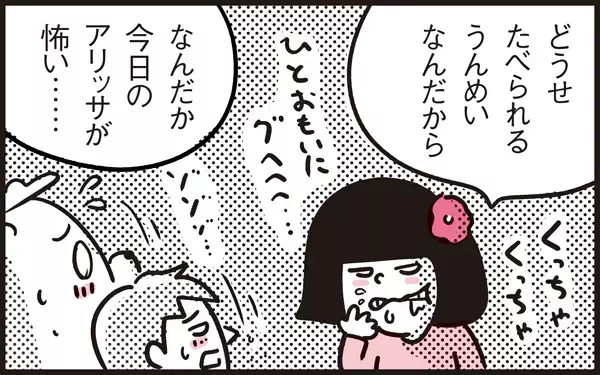 上のお兄ちゃんとは違う！ みかんの食べ方から見る末っ子女子の生態【パパン奮闘記 ～娘が嫁にいくまでは～ 第71話】