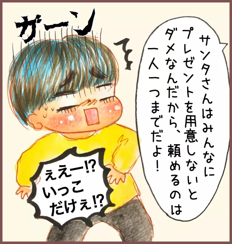 クリスマスプレゼントは1人1つまで!?　欲しいものがありすぎた長男が考えたある作戦とは…【メルヘン男子とPOWER PUFF BOY  第31話】