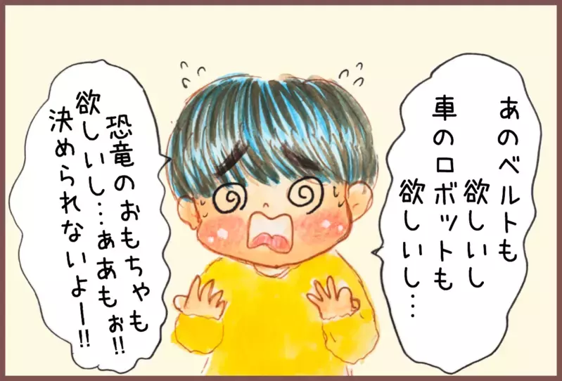 クリスマスプレゼントは1人1つまで!?　欲しいものがありすぎた長男が考えたある作戦とは…【メルヘン男子とPOWER PUFF BOY  第31話】
