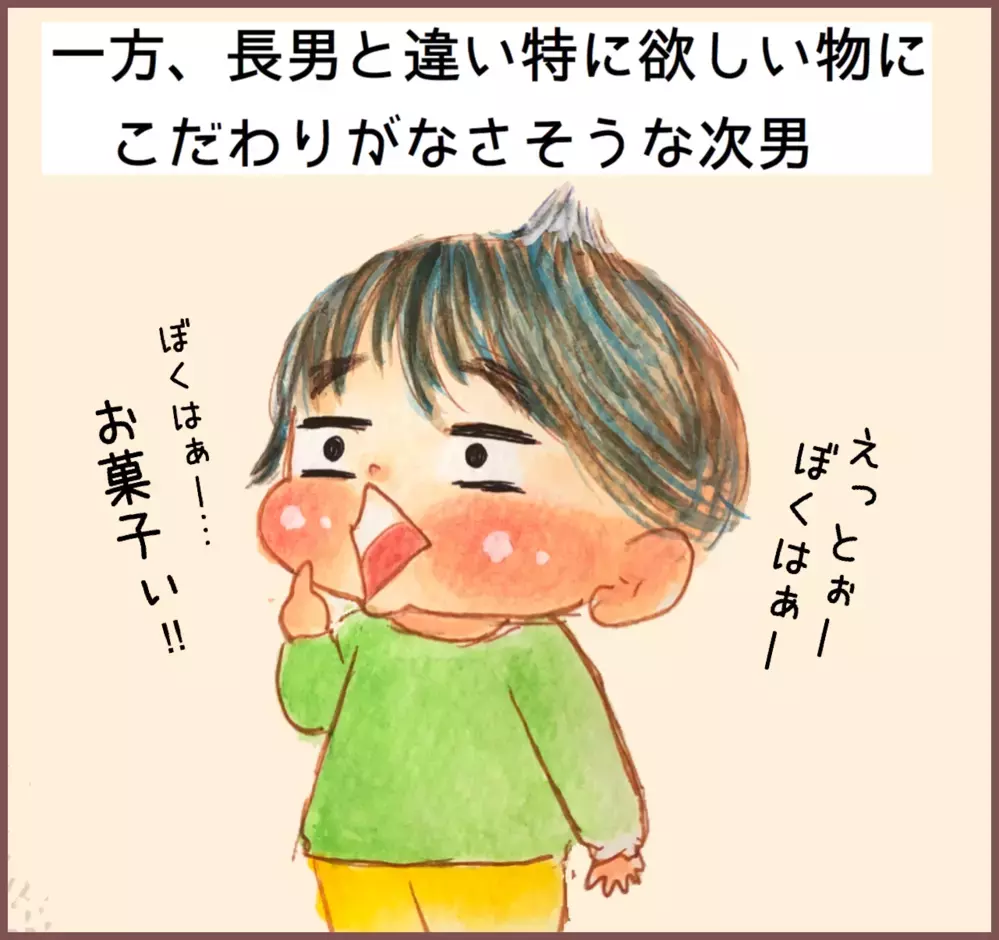 クリスマスプレゼントは1人1つまで!?　欲しいものがありすぎた長男が考えたある作戦とは…【メルヘン男子とPOWER PUFF BOY  第31話】