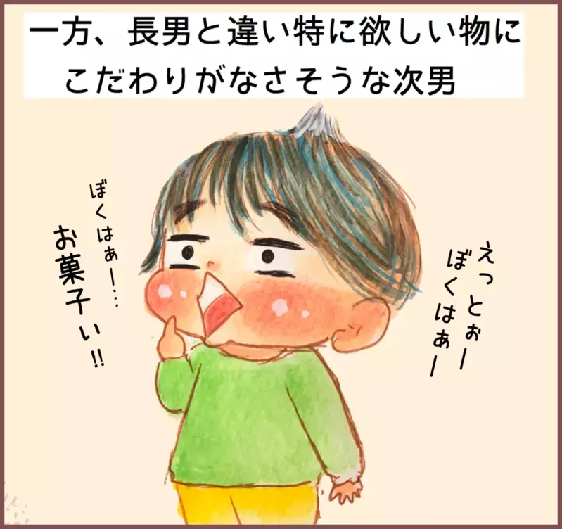 クリスマスプレゼントは1人1つまで!?　欲しいものがありすぎた長男が考えたある作戦とは…【メルヘン男子とPOWER PUFF BOY  第31話】